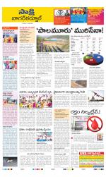 Nagarkurnool District