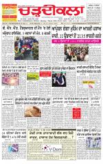 Charhdikala Newspaper (Punjab) 
