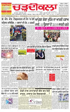 charhdikala punjab 7-03-2022