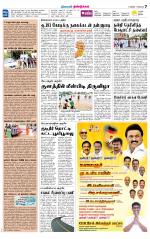 Dindigul-Madurai Supplement