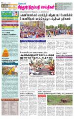 Chitoor-Vellore Supplement