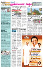 Tiruvannamalai-Vellore Supplement