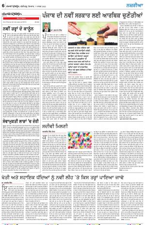 Nazaria_07_March_2022