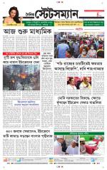 Dainik-Statesman