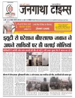 JANGATHA TIMES WEEKLY