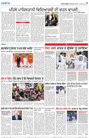 Parvaaz_07_March_2022