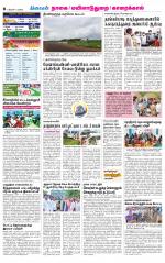 Nagai-Trichy Supplement