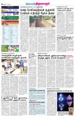 Thiruvarur-Trichy Supplement