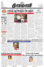 Dinamani - Dharmapuri