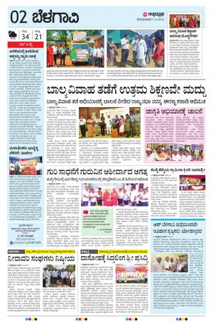 BELAGAVI RURAL