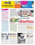 Visakhapatnam District - Old