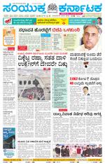 Namma Mangalore ಮಂಗಳೂರು