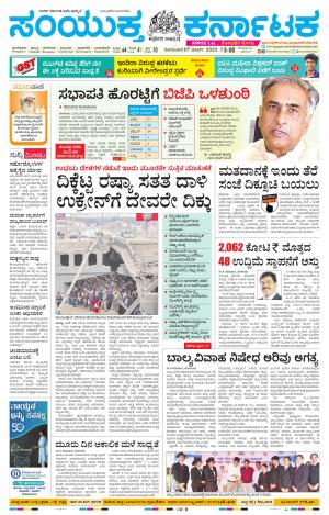 March, 07, 2022, Mangaluru