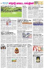 Erode-Coimbatore Supplement