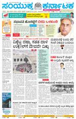 Namma Mandya, ಮಂಡ್ಯ