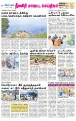 Nilgiri-Coimbatore Supplement