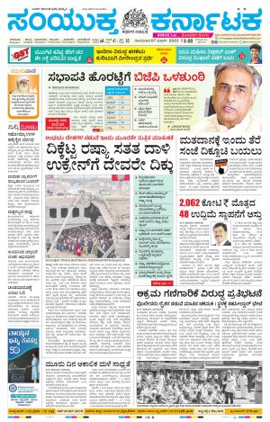 March, 07, 2022, Mysuru