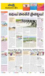 Komaram Bheem District