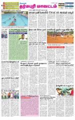 Dharmapuri-Salem Supplement
