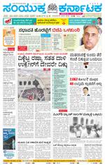 Namma Tumakuru, ತುಮಕೂರು