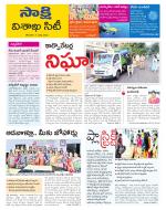 Visakhapatnam District