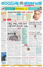 Namma Belagavi, ಬೆಳಗಾವಿ