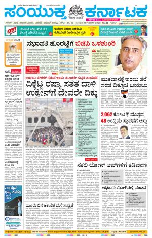 March 07, 2022, Kolara