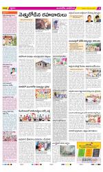 Vijayawada City Constituencies