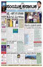 September, 18, 2014, Bangalore