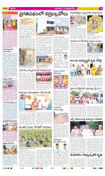 SPSR Nellore Constituencies