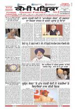 Qaumi Patrika (Punjabi)