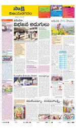 Vijayanagaram District