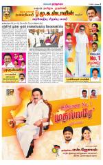 Tuticorin-Tirunelveli Supplement