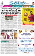 Nellai District-Tirunelveli Supplement