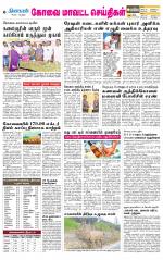 Pollachi-Coimbatore Supplement