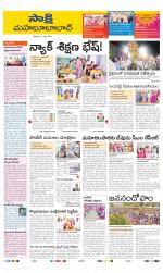 Mahabubabad District