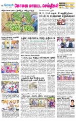 Coimbatore Supplement