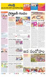 Jayashankar District