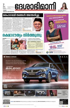 Kozhikode, 7th March 2022