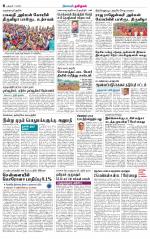 Trichy Supplement