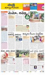 East Godavari District