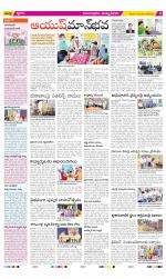 East Godavari Divisions