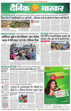 औरंगाबाद डाक