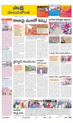 Hanamakonda District