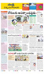 West Godavari District