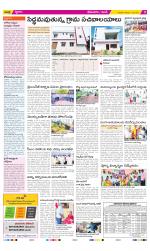 West Godavari Constituencies