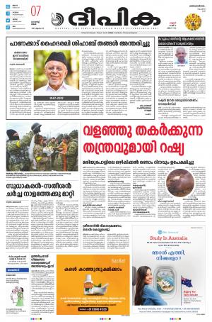 Deepika 07 March 2022