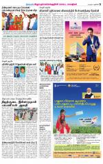 Villupuram Supplement