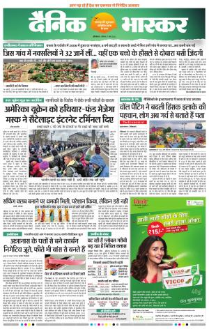 औरंगाबाद 