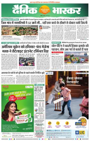 अकोला सिटी